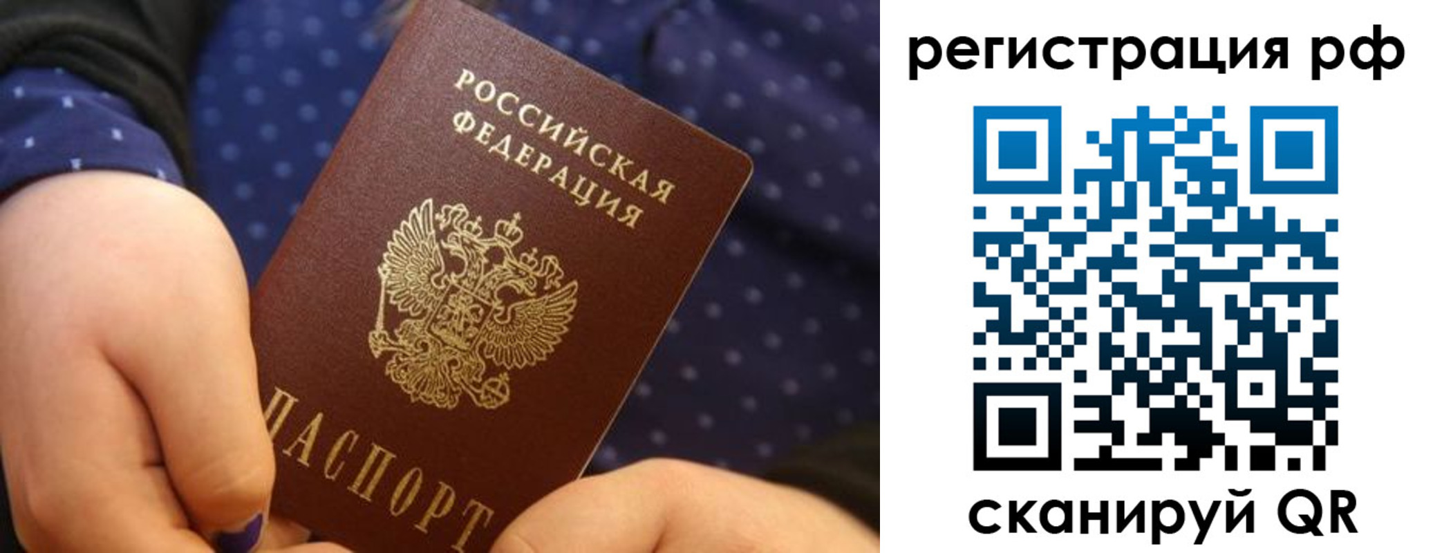 временная регистрация поиск в Лагани