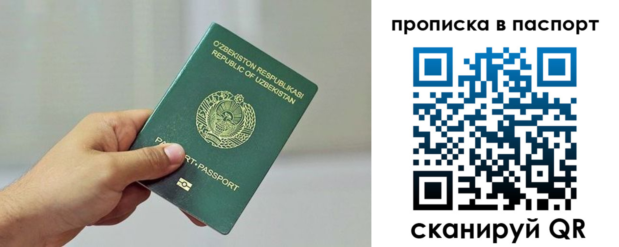 миграционный учет в Лагани