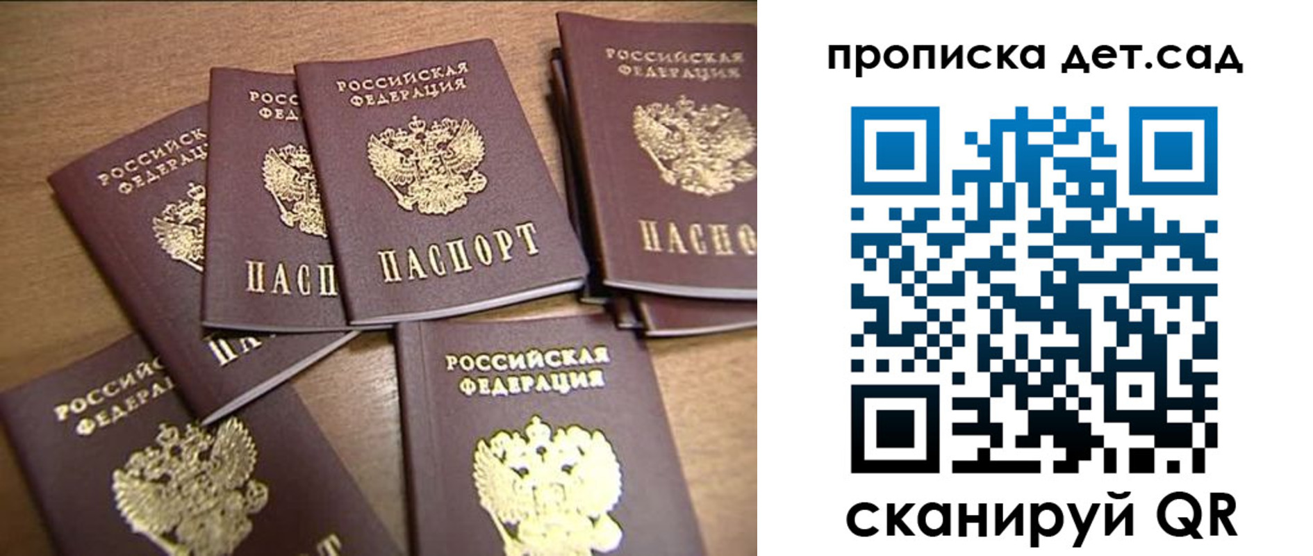 прописка поиск в Лагани