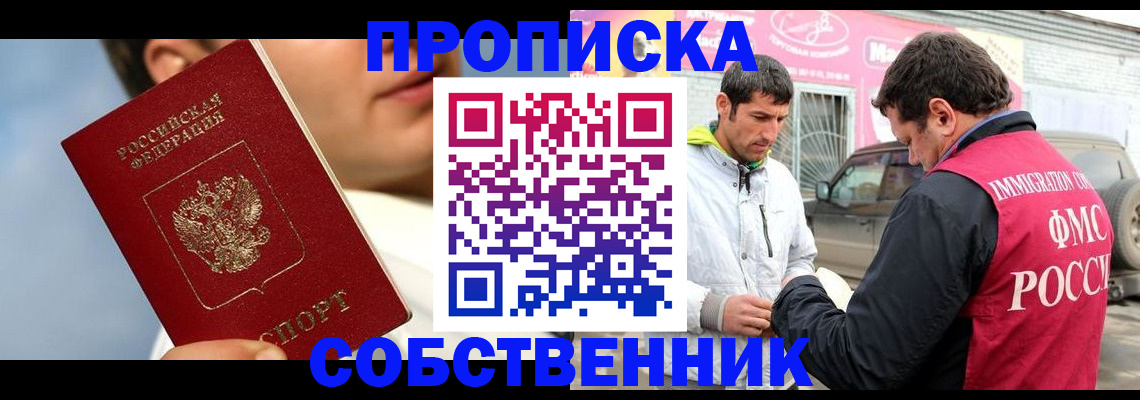 временная регистрация для всех в Лагани