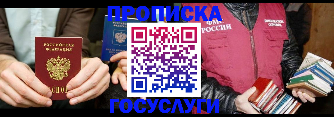 прописка 2025 в Лагани