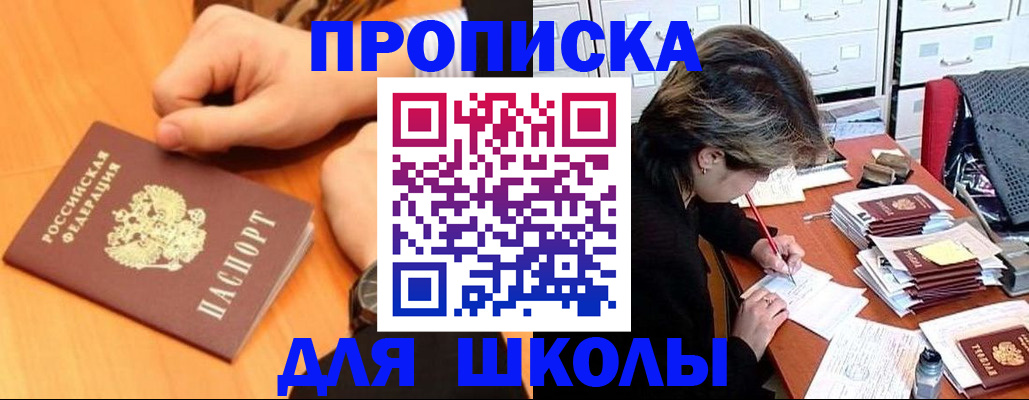 временная регистрация для всех в Лагани