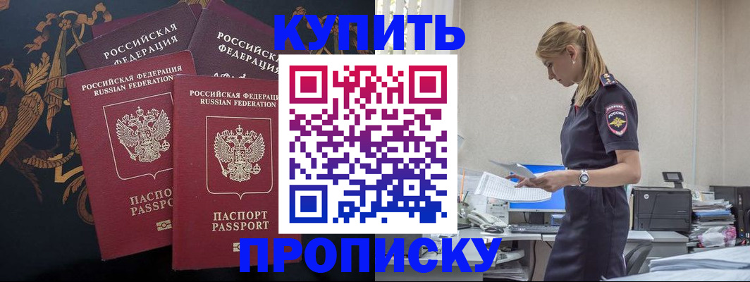 прописка для военкомата в Лагани