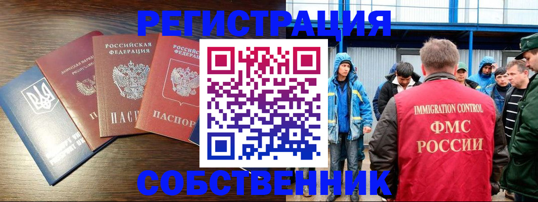 временная регистрация для всех в Лагани