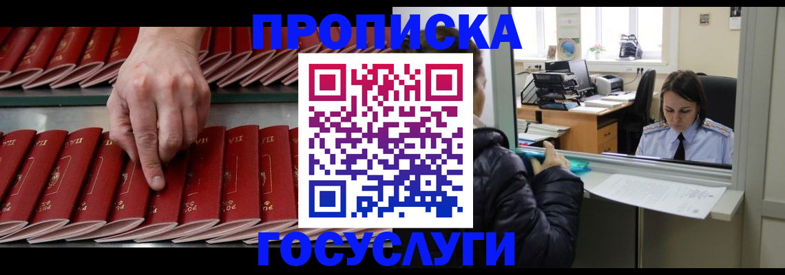 временная регистрация недорого в Лагани