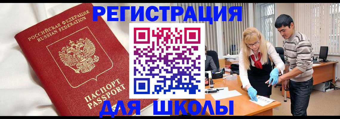 временная регистрация адрес в Лагани