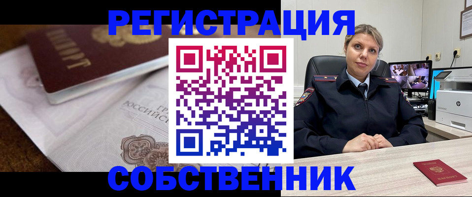 прописка для военкомата в Лагани