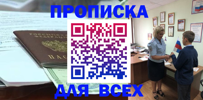 прописка паспорт в Лагани
