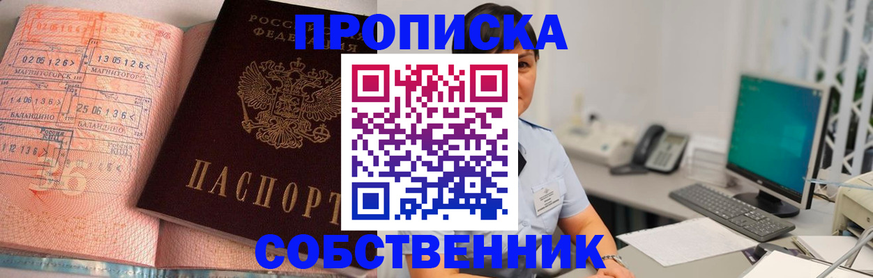 временная регистрация в Лагани