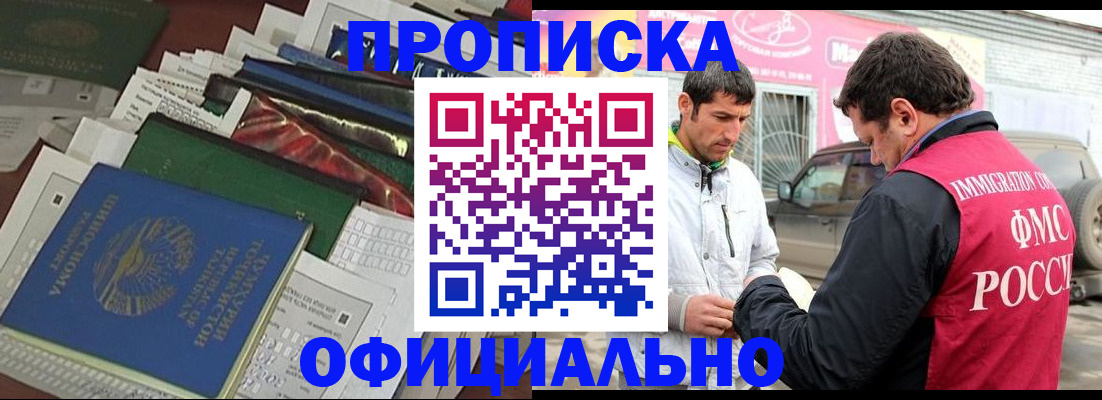 прописка для школы в Лагани