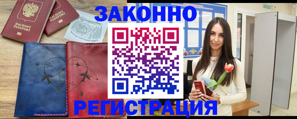 временная регистрация в квартире в Лагани