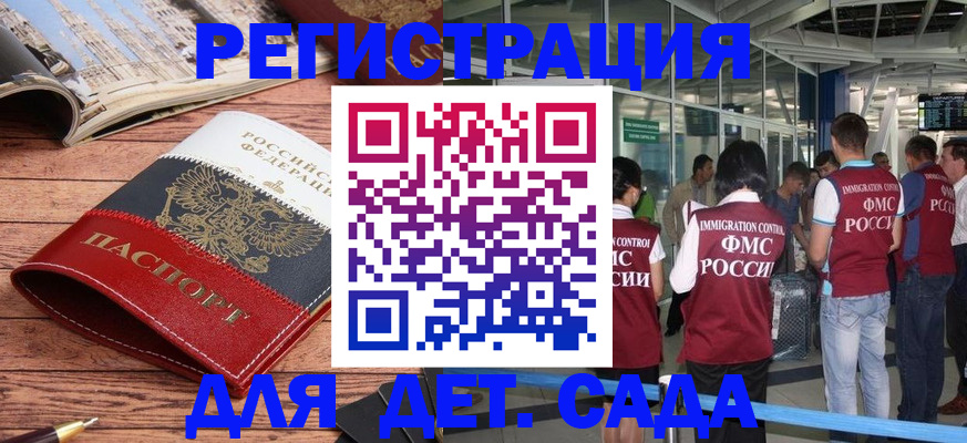 прописка в Лагани